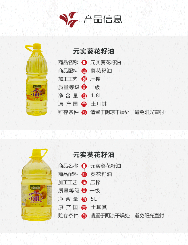 葵花籽油500L+180L------详情页-2017-7-21_02.gif